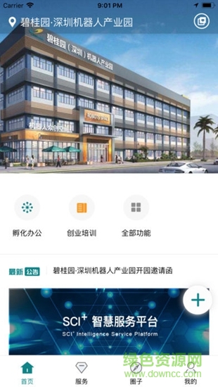碧合