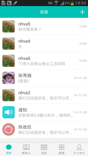 南海义工之家