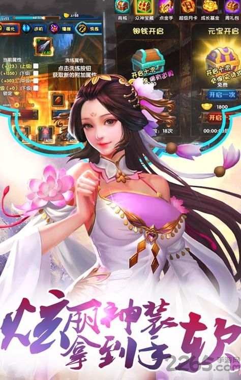 御龙封魔志