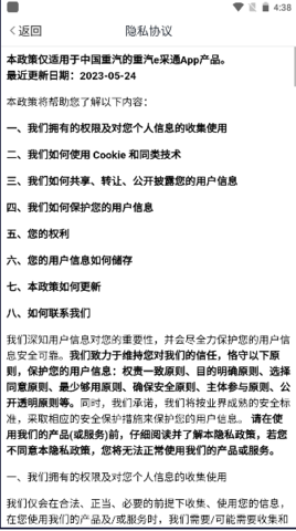 重汽e采通