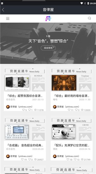 音律屋 安卓版v1.1.48