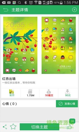 anole launcher center魔伴主题手机版 anole launcher center魔伴主题手机版