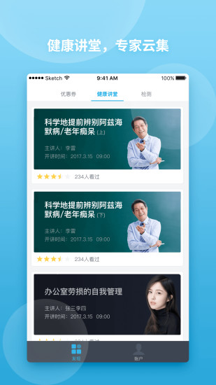 扑咚健康 扑咚健康