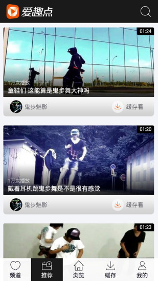 鬼步舞视频