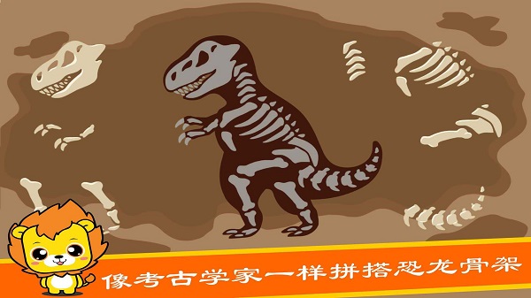 布丁儿童学恐龙 布丁儿童学恐龙