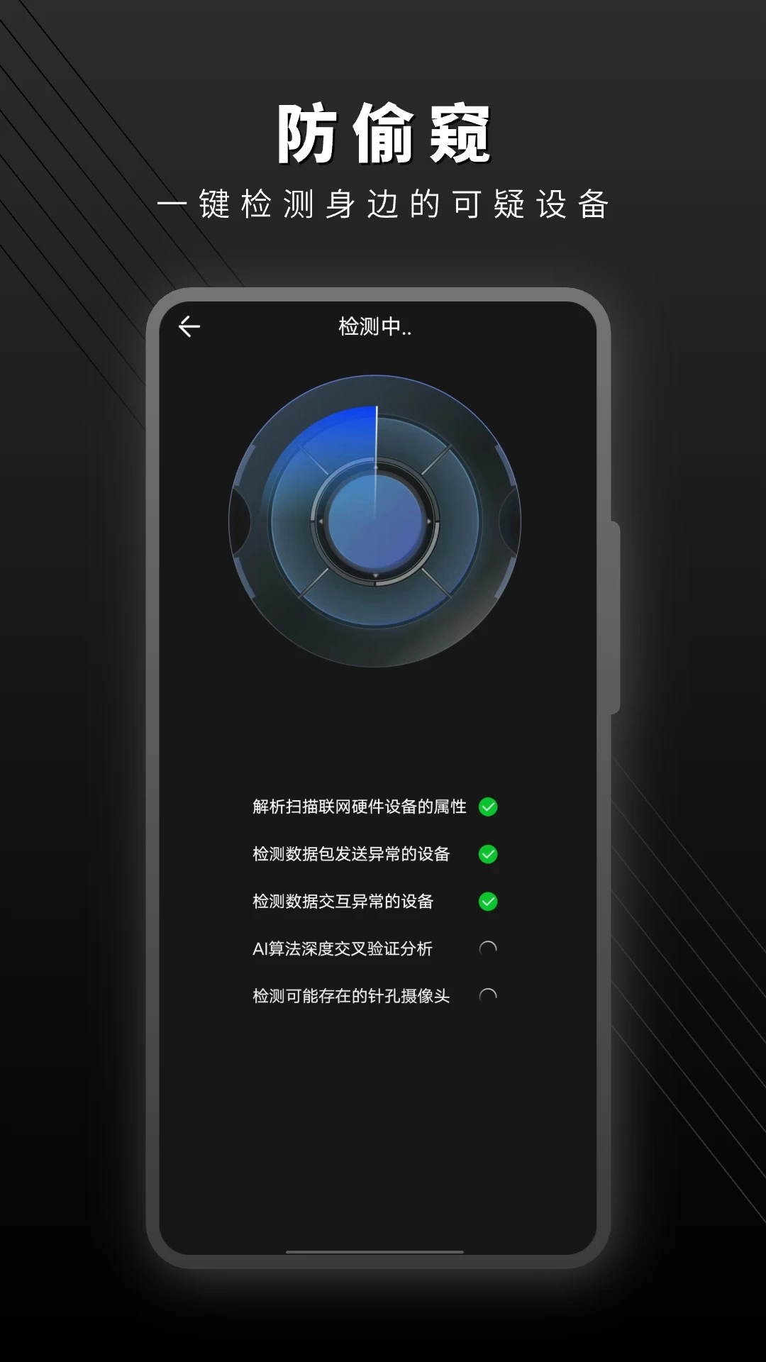 测量测距