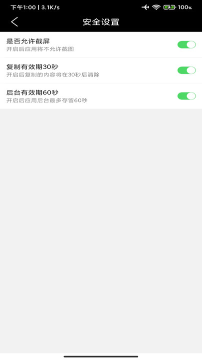 密码管理精灵