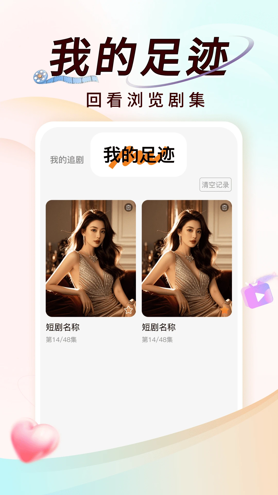 看短剧免费版