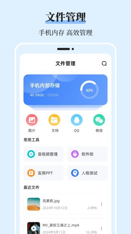 文件管理iDoc解压专家 文件管理iDoc解压专家