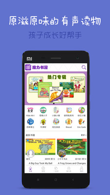 魔力书屋
