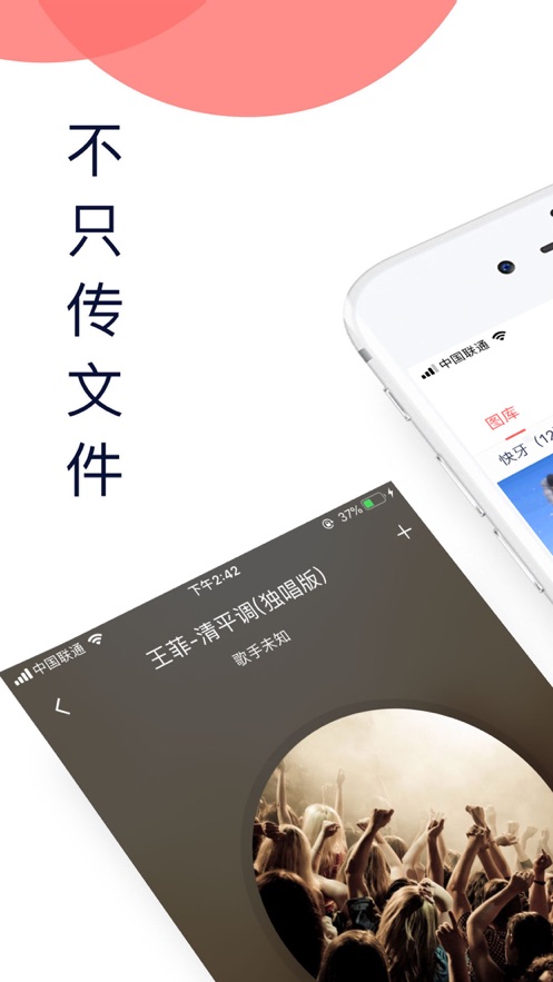 快牙接收