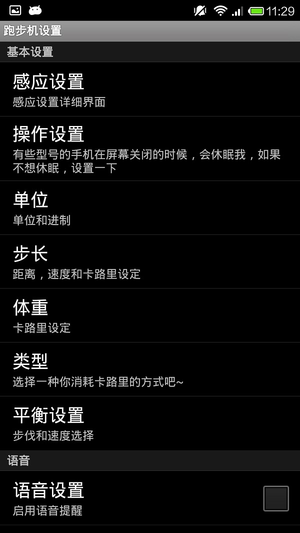 跑步机 跑步机