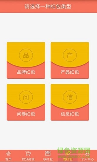溦溦红包