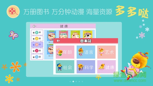 小笨熊大智慧iphone版