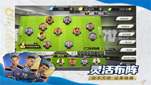 豪门足球风云 豪门足球风云