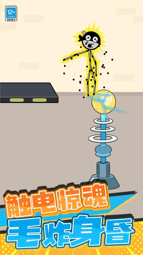 火柴人方块世界