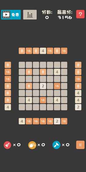 不一样的2048九游版