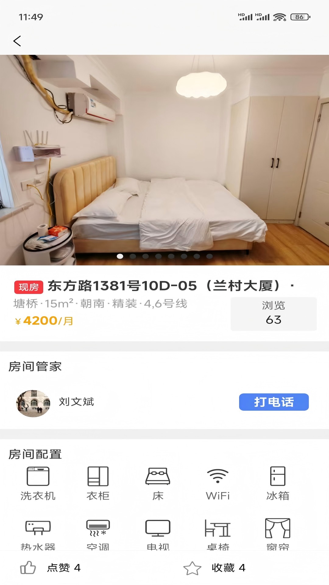 如元物业