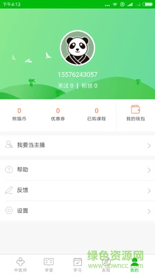 中医针灸 中医针灸