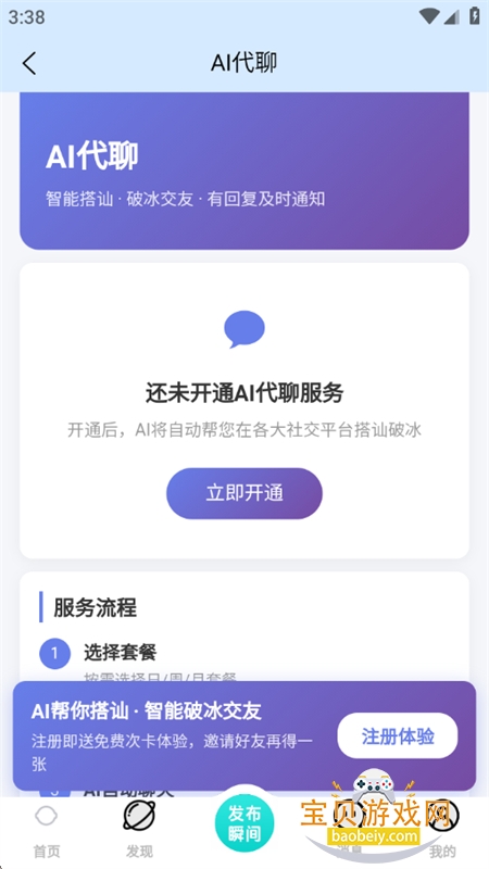 花良