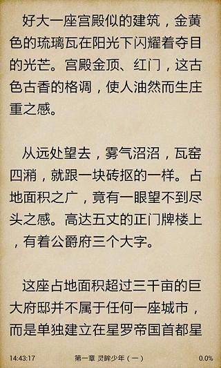 JQ小说阅读器