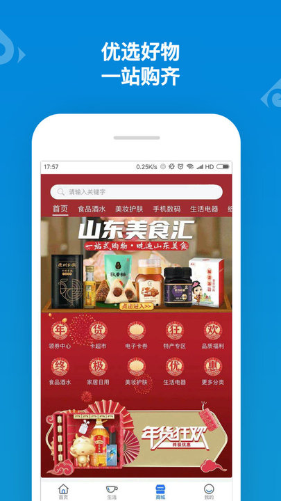 山东一卡通 山东一卡通