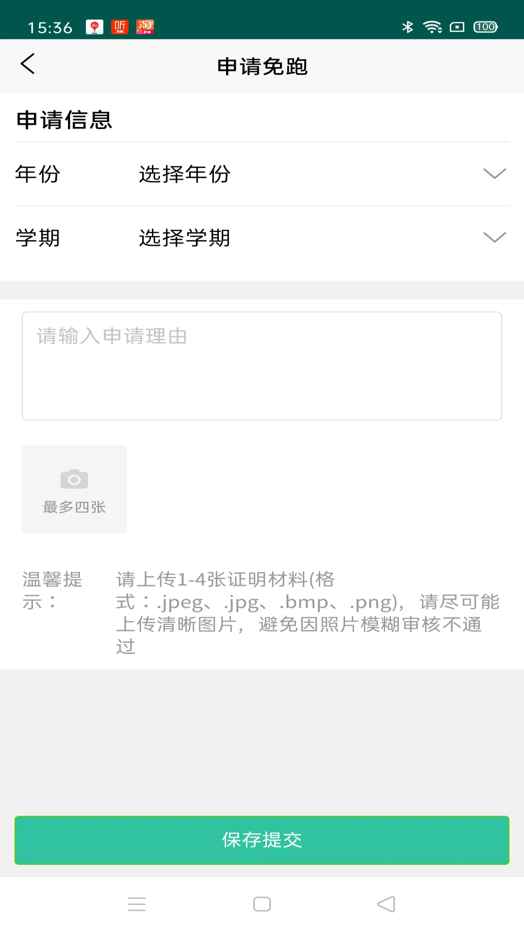 校味
