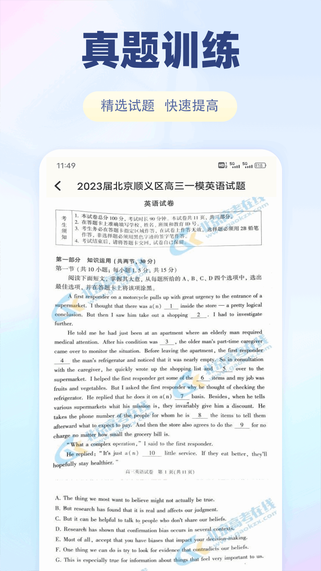 风信子英语talk