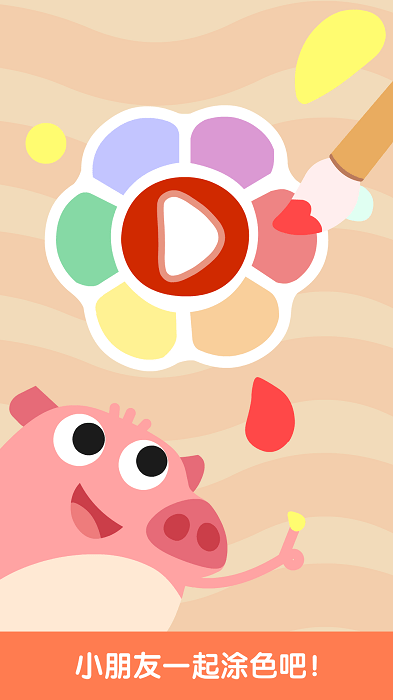 儿童画画 儿童画画