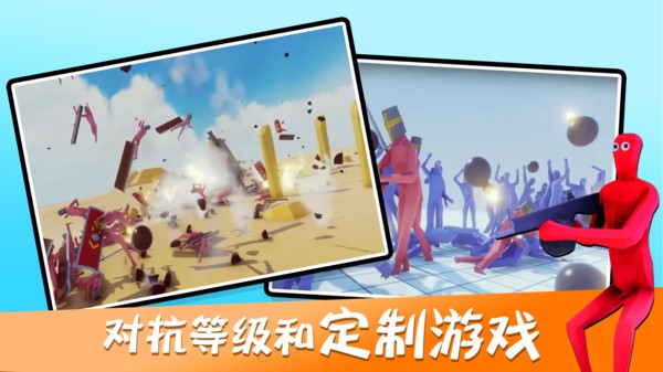 趣味大战模拟器有眼睛版 安卓版v1.4