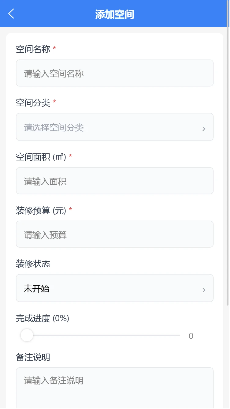 白犀空间