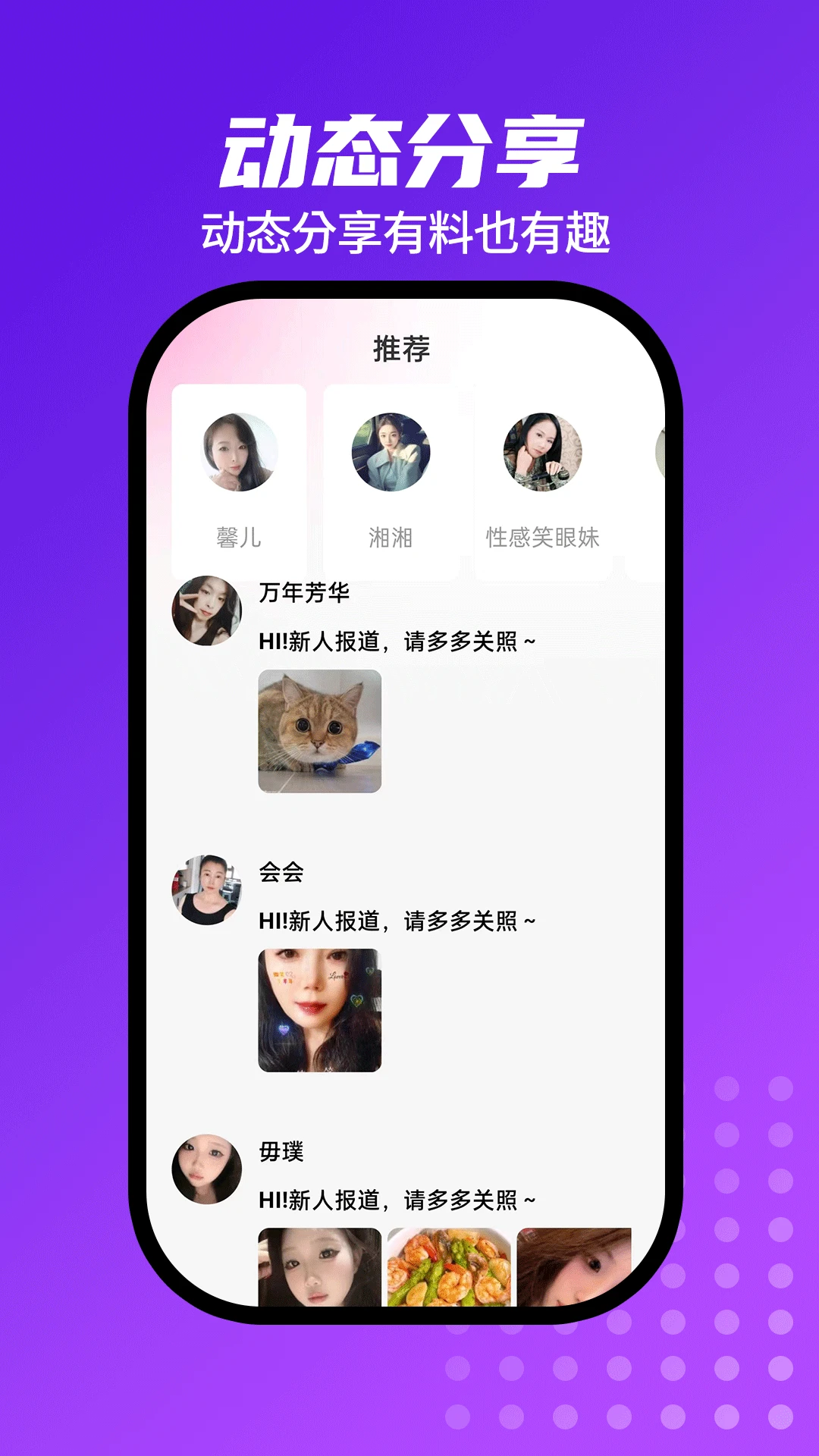 窝趣聊 窝趣聊