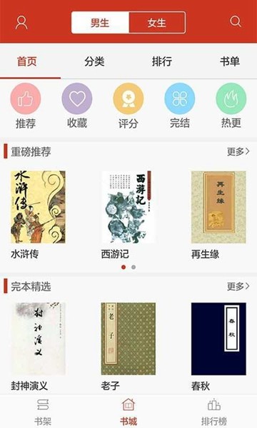 看书神器小说阅读器app 免费版v9.191.210