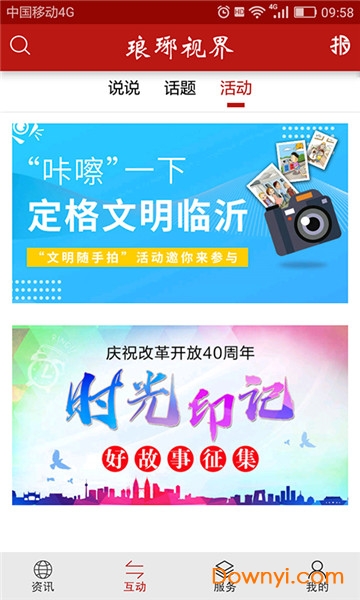 琅琊视界
