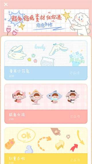 念念手帐 念念手帐