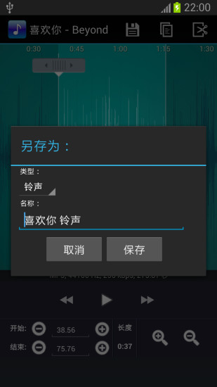 铃声剪辑