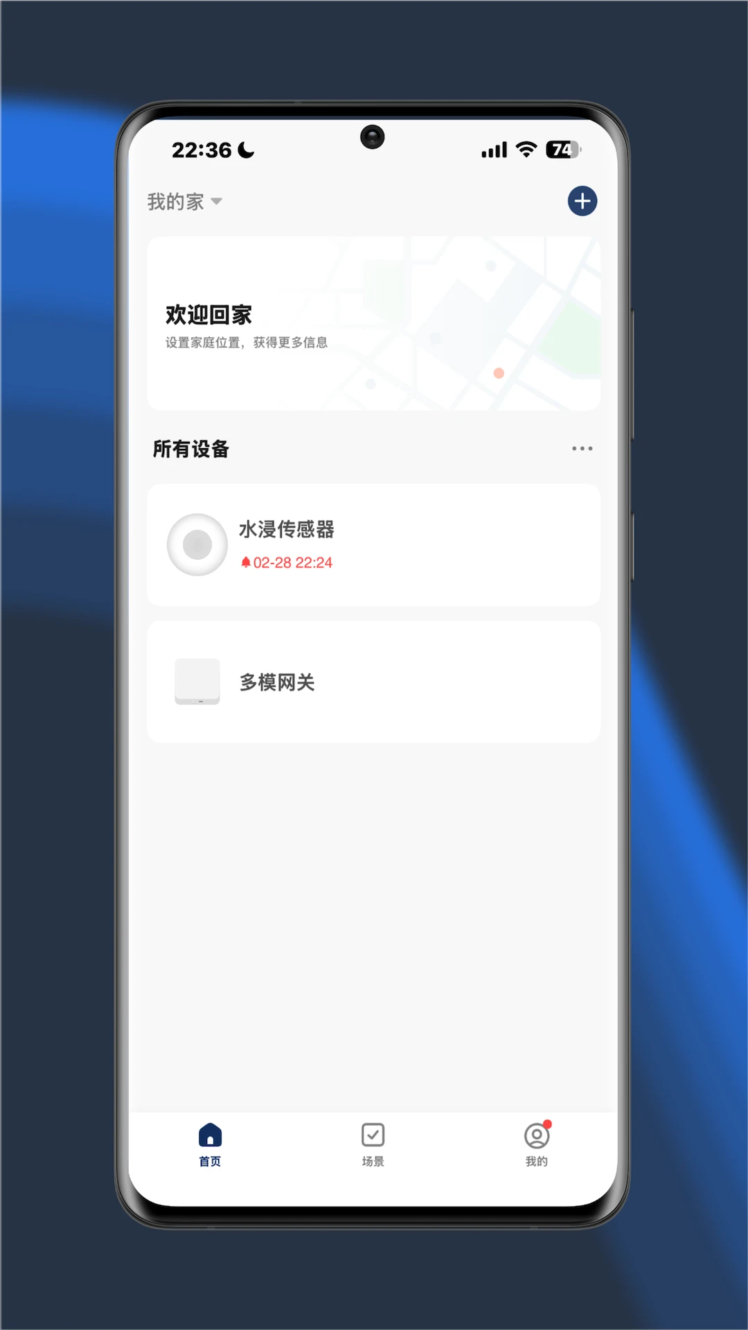 智盾家居 智盾家居