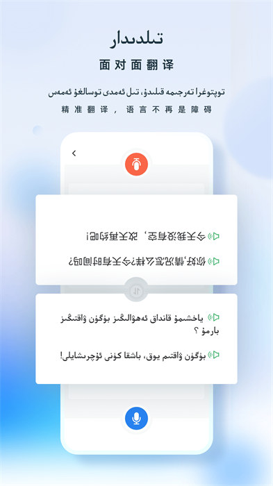 izdax翻译手机版