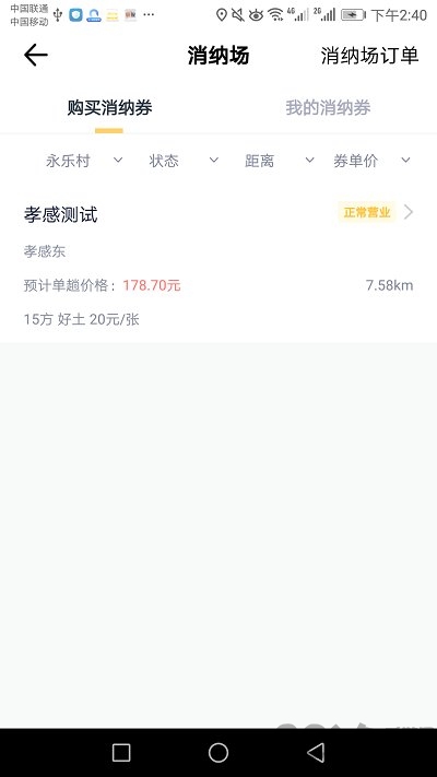 土拉拉