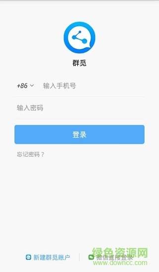 群觅