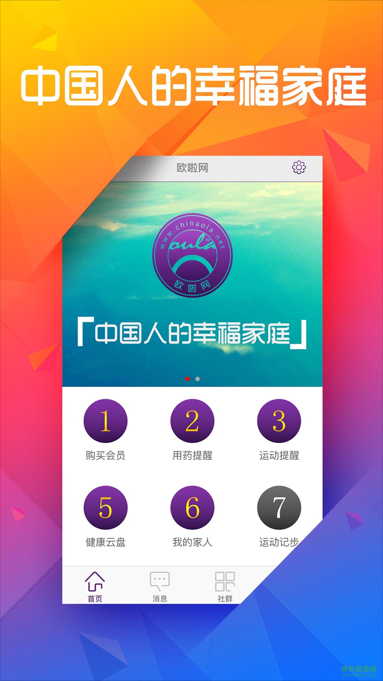 欧啦网 欧啦网