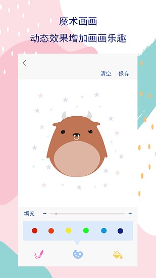 儿童画画板 儿童画画板