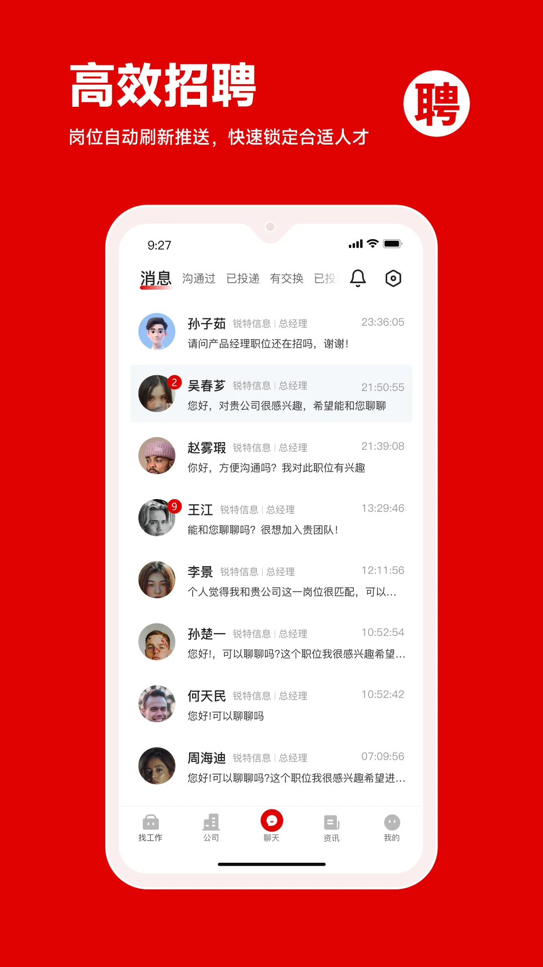 程茗人力