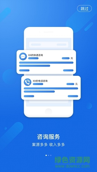 好问律师版 好问律师版