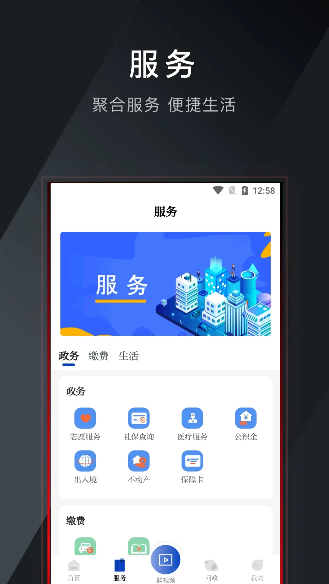 普陀潮
