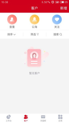 孚盟MX 安卓版v2.8.3