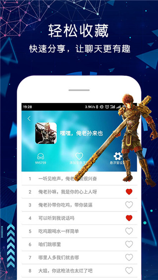 语音包变声