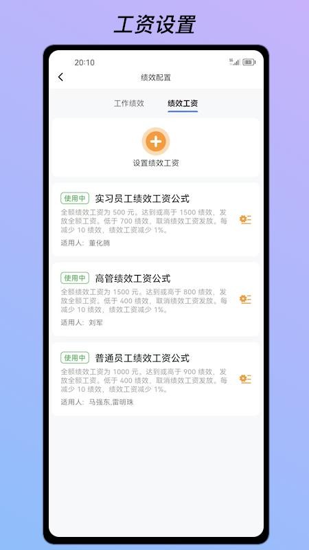 ai云绩效