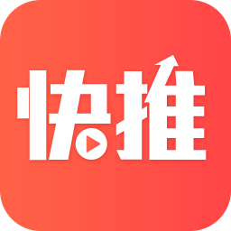 每日快推