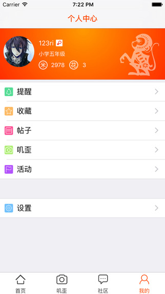成都眼